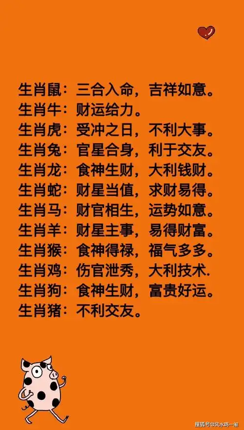 2021年5月24日十二生肖运势