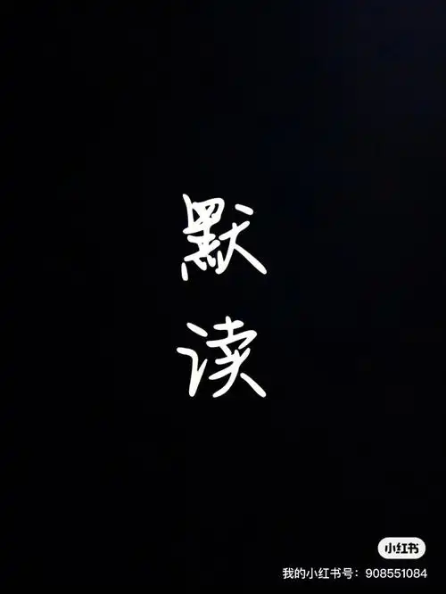 《默读》书摘二|我们不能让孩子怕穿碎花裙子.