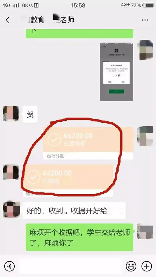 学生家长提供的转账截图及收费单据 一个月六七千的补习费着实不便宜