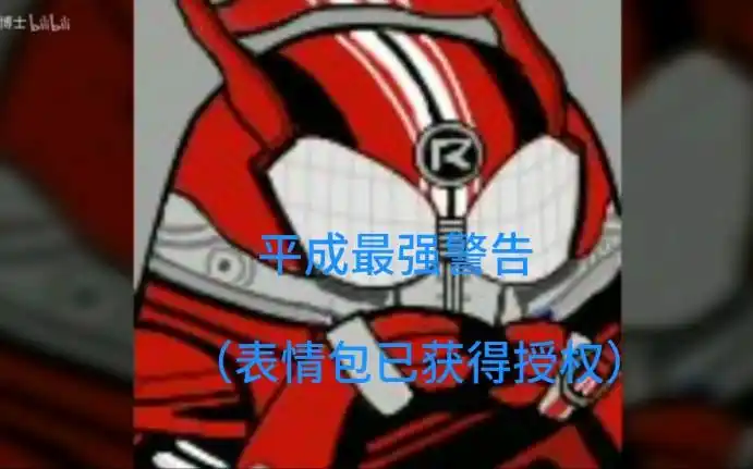 【假面骑士表情包】假面骑士表情包及变身gif图第四期