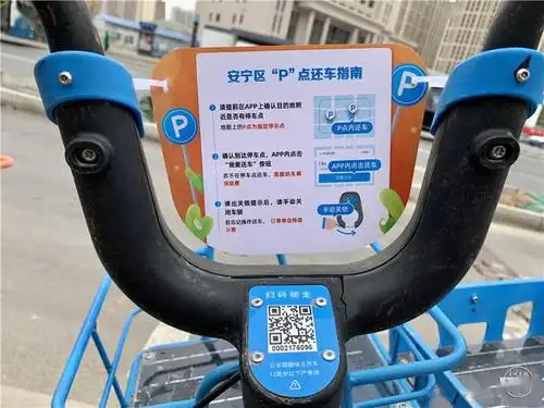 "哈啰出行"在兰州市安宁区试点推广"p点还车"_单车