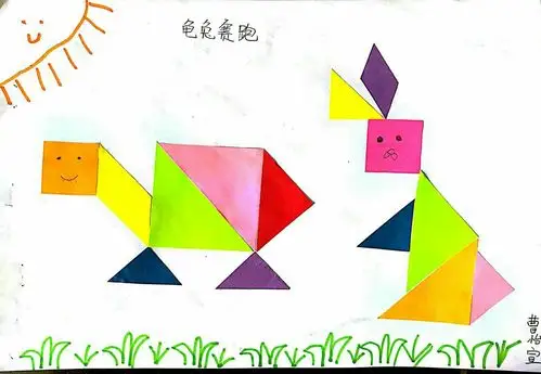 快乐七巧板,拼出二小七彩梦!