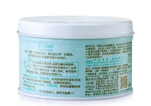 启初爽身粉怎么样