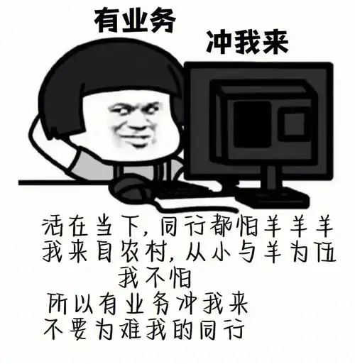 销冠必备幽默俏皮表情包