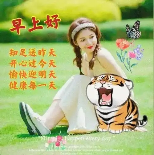 春天漂亮美女早上好图片带字带祝福语免打字群发春日早安问候祝福动画