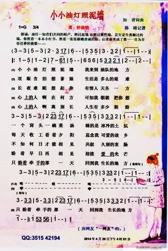 小小油灯照泥墙(知青歌曲)】彩谱】 龚婷 歌谱简谱网