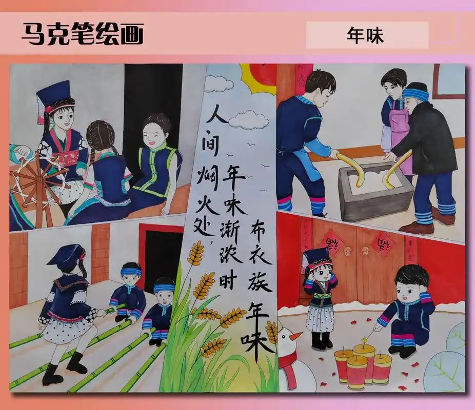年味.布依族过年习俗绘画,过年绘画,布衣族春节风俗绘画,少数 - 抖音