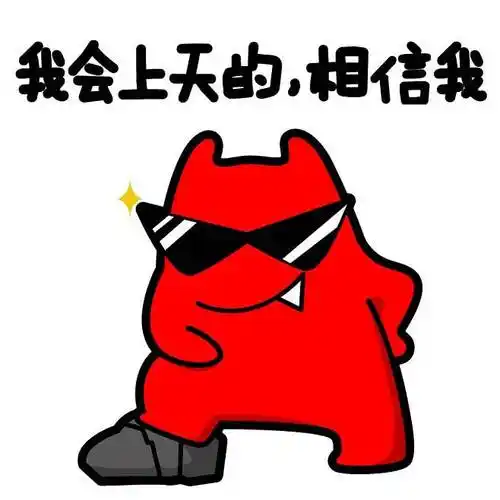 00:36:02我会上天的,相信我#魔鬼猫##动漫##搞笑#表情包可乐炸鸡该