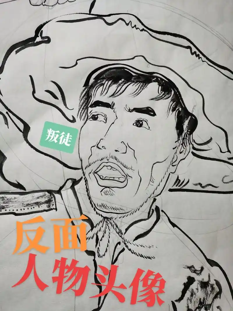 叛徒 反面 国民党壮丁 国民党宪兵 伪军 人物头像 国民党士 - 抖音