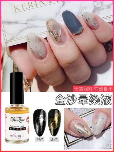 美甲晕染液金色银色闪粉泡泡甲日式大理石纹水染水墨金沙晕染液