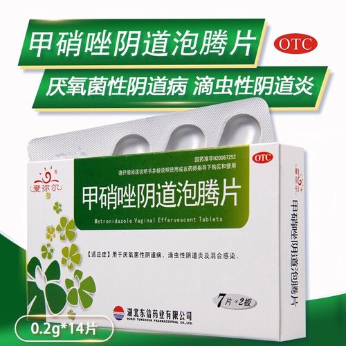 泡腾片14片念珠菌外阴病阴道炎阴道给药妇科药制霉菌素阴道栓剂国药制