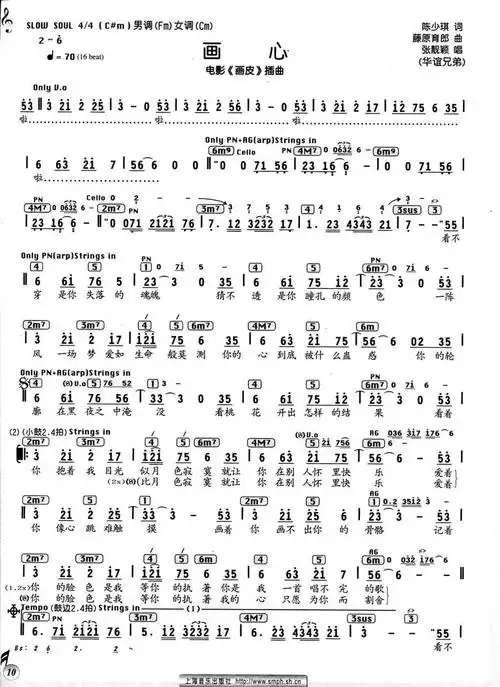 画心 歌谱 简谱