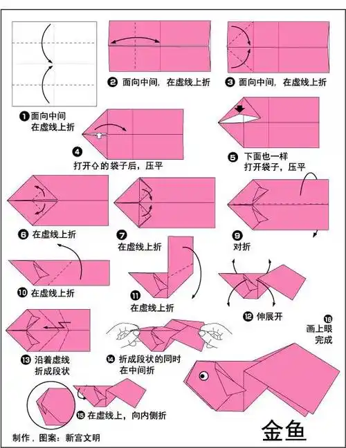手工折纸鲨鱼怎么折,用纸折鲨鱼怎样折(幼儿园亲子手工之折纸)