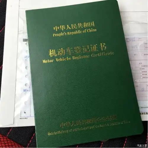 沈阳异地提车绿本三个月后到手了