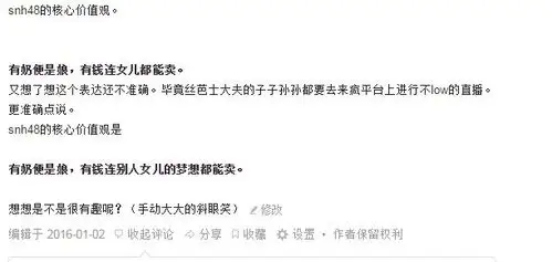 如何评价snh48公司运营团队?