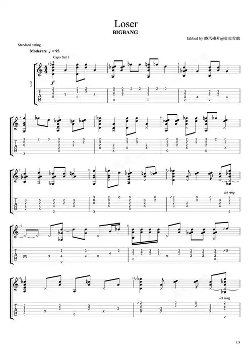 loser吉他谱