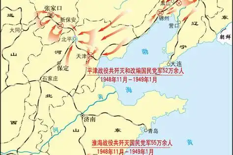 1948年9月12日至1949年1月31日,中国人民解放军同国民党军队进行的