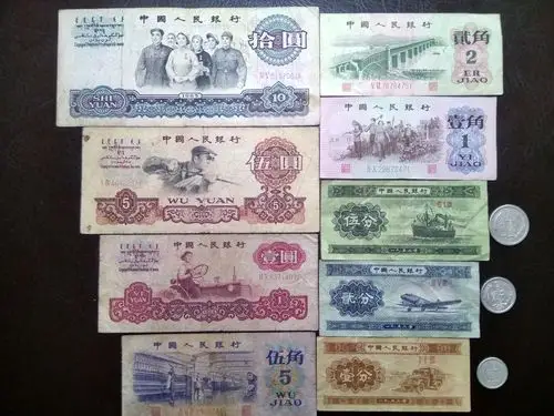 爱藏网 爱藏拍卖 123版币 62 分享到: 第三版人民币小全套,流通品共9