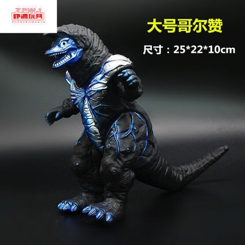 软胶怪兽玩具哥斯拉大战金刚怪兽儿童玩 超大号格古哥尔赞