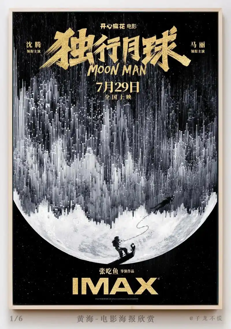 盘点黄海经典电影海报作品,你最喜欢哪幅?#图文伙伴计划 #电 - 抖音