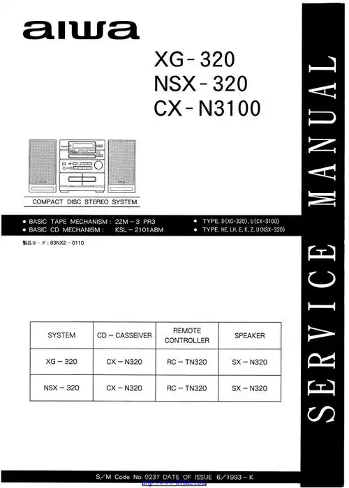 aiwa 爱华 nsx-320 xg-320 cx-n3100音响维修手册