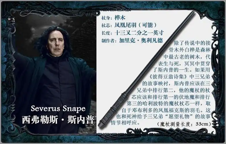 哈利波特魔杖哈利波特周边电影原厂金属芯魔法棒赫敏邓布利多玩具