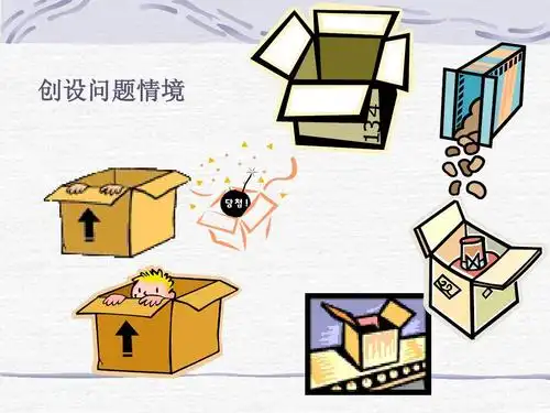 3.2 直棱柱的表面展开图 课件5(数学浙教版八年级上册)ppt_word文档在