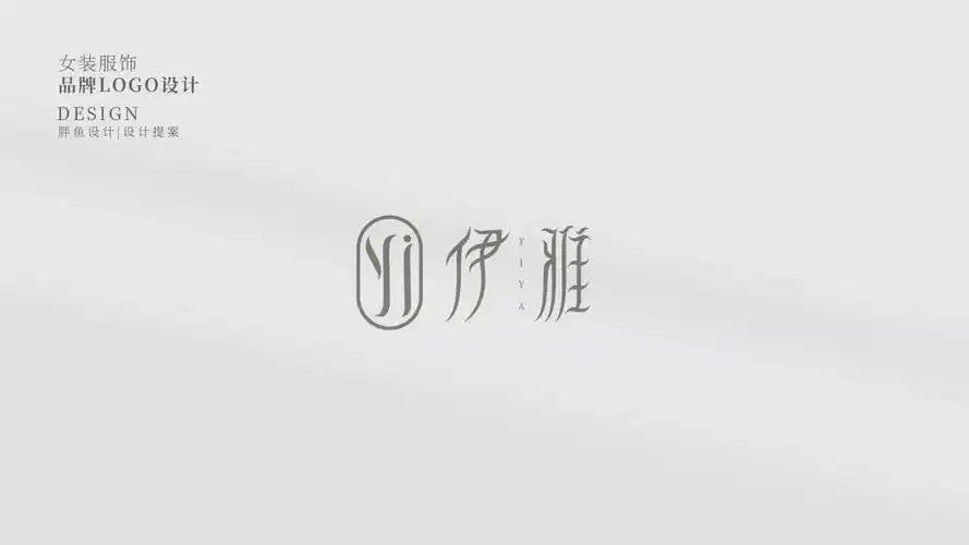 女装服饰logo设计女装店名logo设计