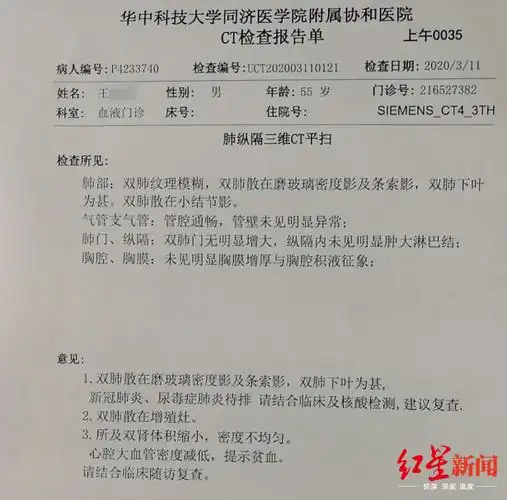 协和医院ct报告意见为新冠肺炎,尿毒症肺炎待排,请结合临床及核酸检测