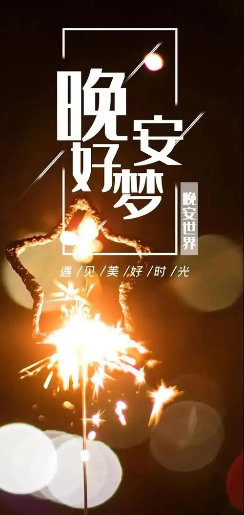 周一晚安心语正能量一句话励志,总有一句适合你!