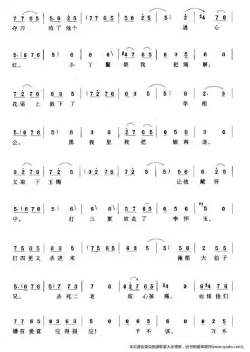 豫剧做一个扶贫安邦女英雄