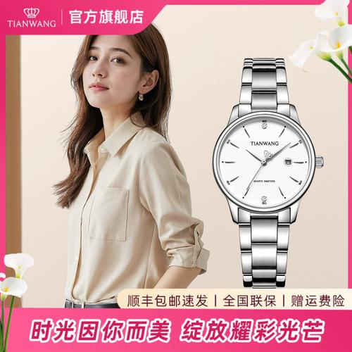 天王手表官方旗舰店正品简约通勤女士手表钢带石英手表女款31193