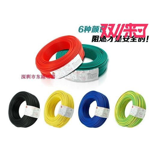 金龙羽电线电缆zc-bvr4平方国标铜芯线单芯多股软线阻燃家装电