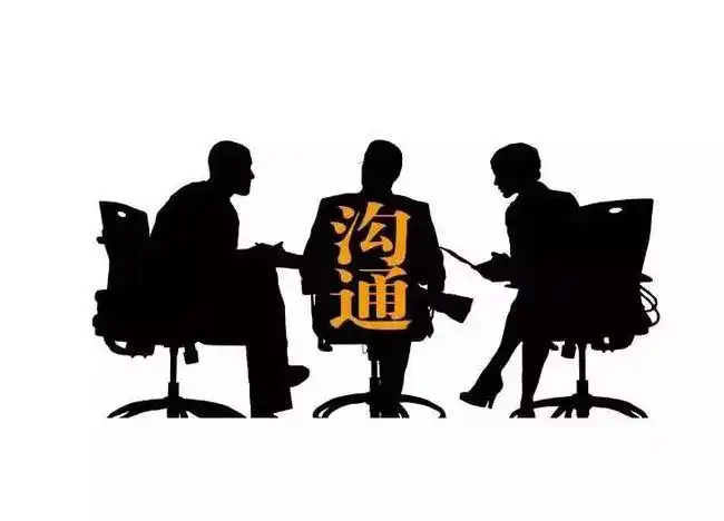 什么是沟通 !(精辟)