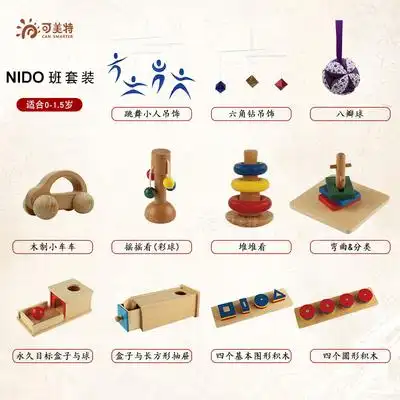 00:00蒙氏日常教具教室套装ami全套 0-6岁蒙特梭利88件套早教nido/ic