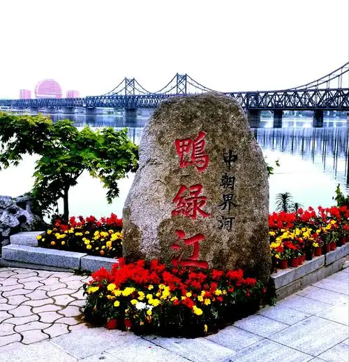 我眼中的丹东鸭绿江畔