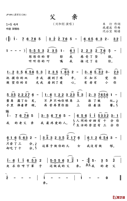 父亲简谱歌谱