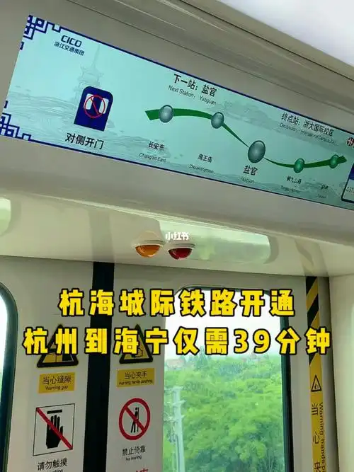 杭海城际今天开通了杭州到海宁全程39分钟