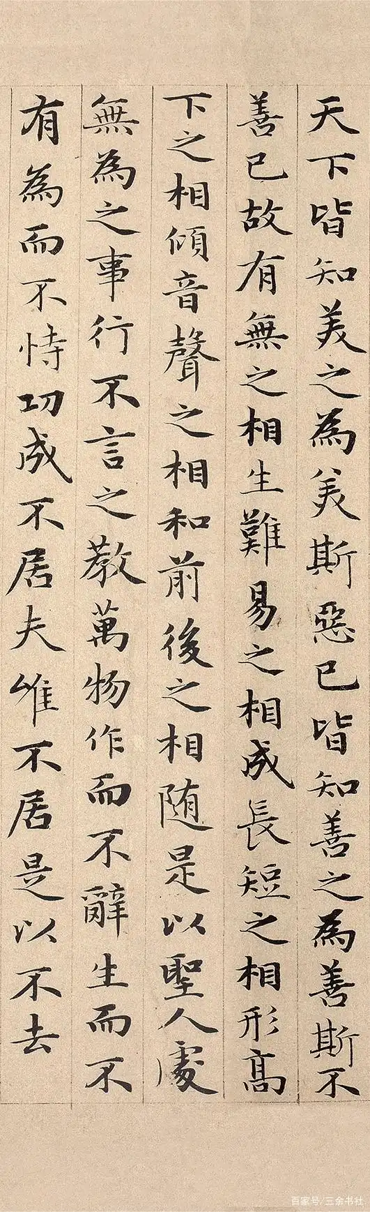 赵子昂小楷《道德经》,字字精妙,即便"二王"复生,也不过如此