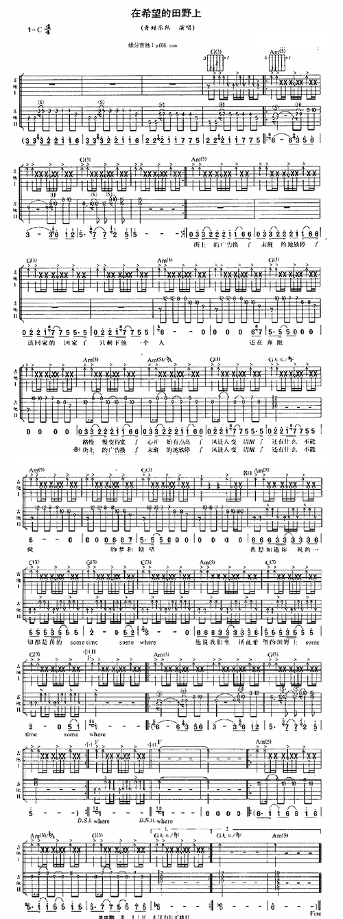 在希望的田野上吉他谱图片