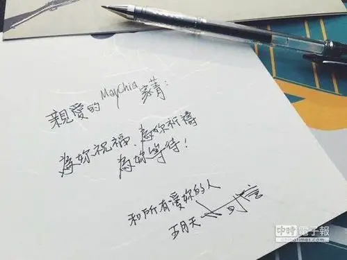 五月天在臉書po文,為空難失蹤者祈禱.(圖/取自五月天臉書)