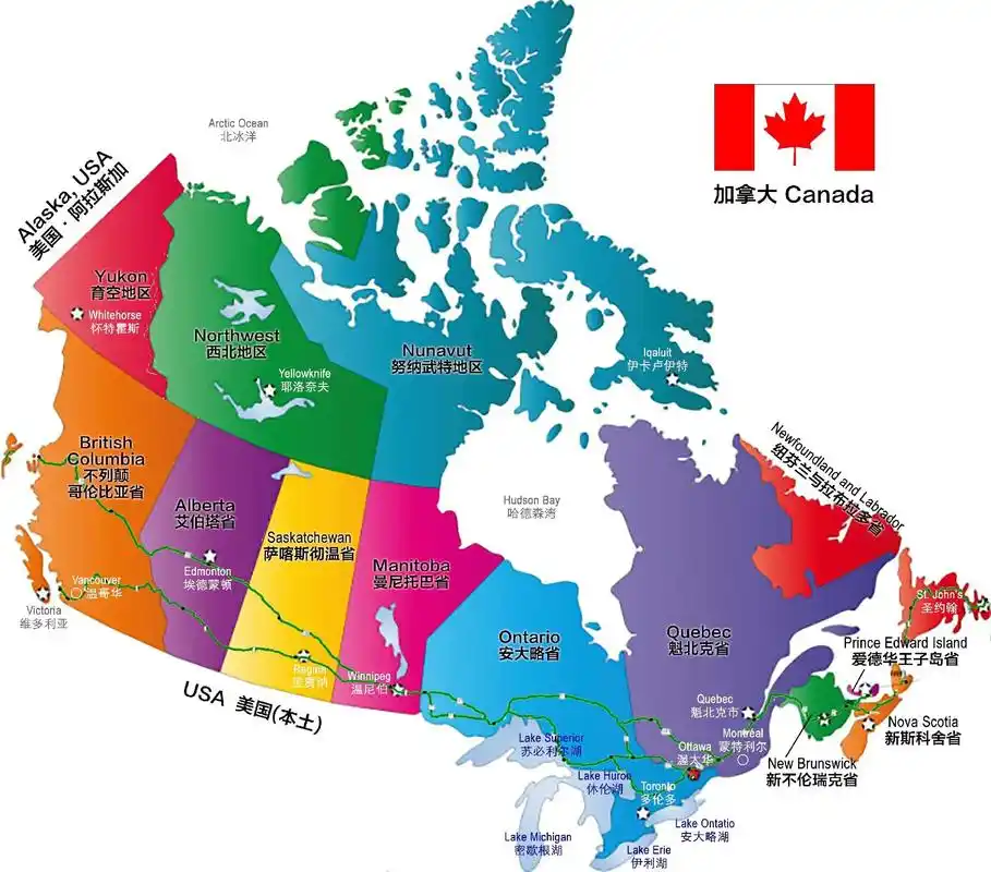 加拿大各省简介 - 抖音