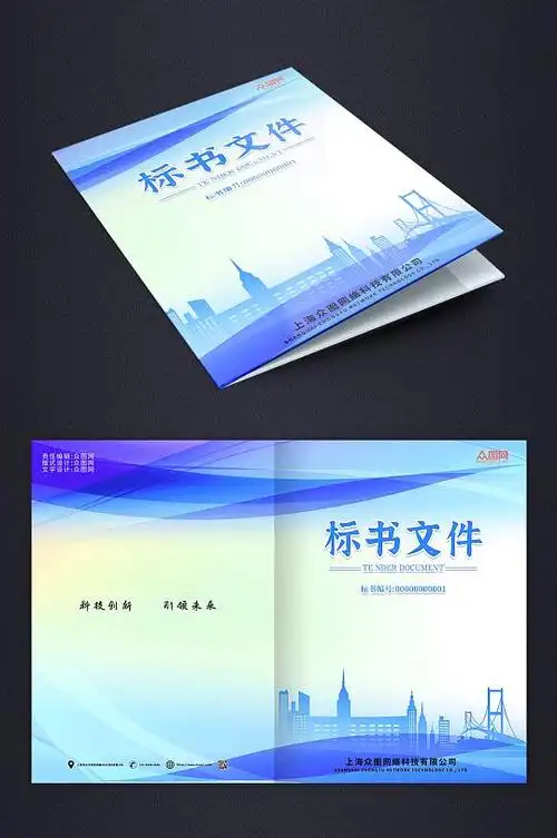 图片-蓝色文件封面背景设计素材-蓝色文件封面背景模板下载-众图网