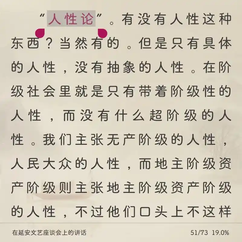 反驳"人性论"部分人可能觉得共产永远不能实现,因为人性是自私 - 抖音