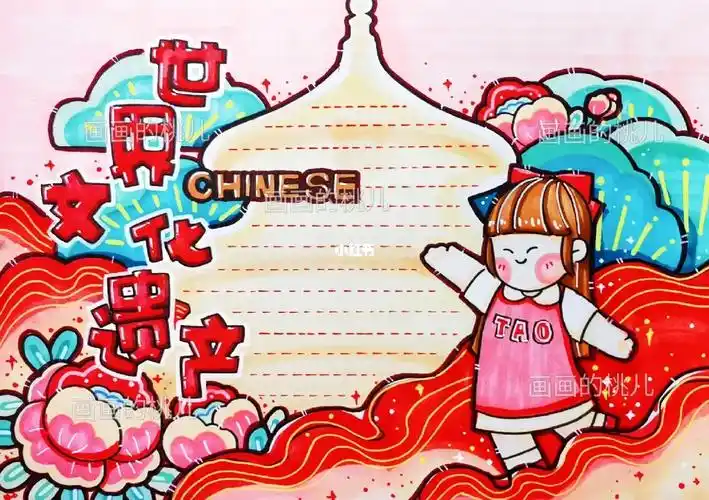 世界文化遗产手抄报天坛线稿可售