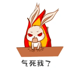 气死我了可爱兔子发火动态表情包