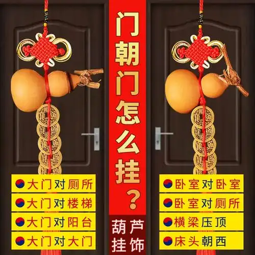 五帝钱门对门葫芦挂件天然开口真品铜钱大门厕所门口吉祥小中国结