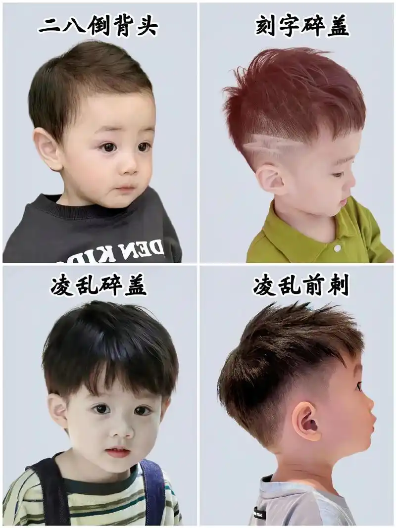 小宝宝发型,该怎么选?麻麻们春天来了,要晒娃了,男宝宝小宝的 - 抖音