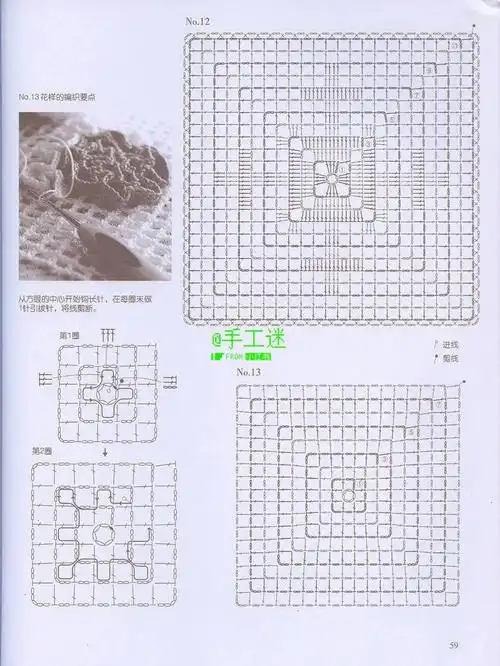 正方形钩针图解