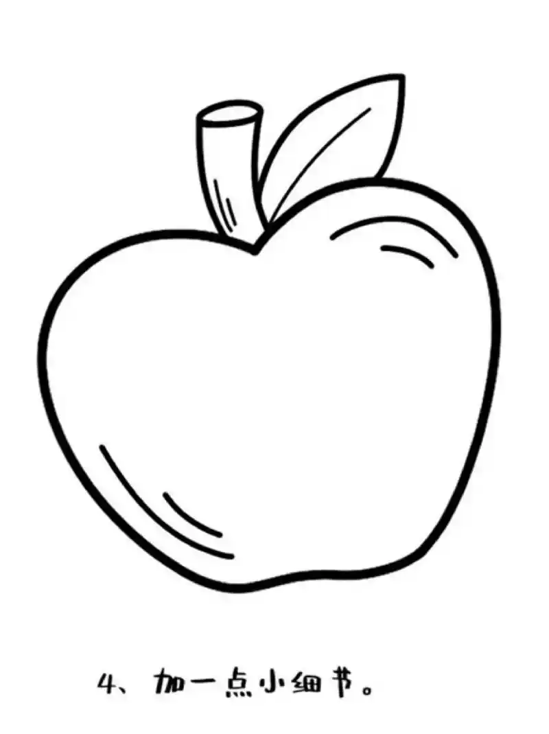 苹果简笔画图片 ✨各位宝妈们平常和孩子互动时都做什么呢?